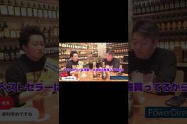 ショート#18 清水富美加、父・ 大川隆法の死、死後すぐ焼かれた理由、大津綾香と付き合ってるの？全部答えた！！ #堀江貴文 #大川宏洋 #大津綾香 #清水富美加