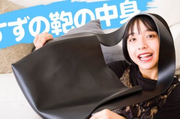 モテる女はカバン小さいらしい。