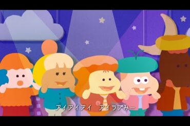 [アイラブみー]【満島ひかり】ひとりミュージカル風『アイラブみーソング』みーバージョン | NHK