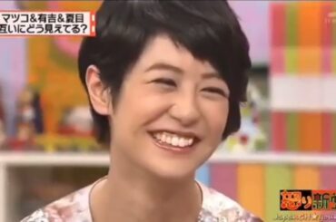 【有吉弘行×夏目三久×マツコ】「結婚の話をしていた回 2023」 #75