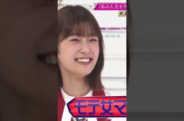 【井上梨名】めちゃモテ梨名たんはギャルに憧れるんだなん :)【櫻坂46】