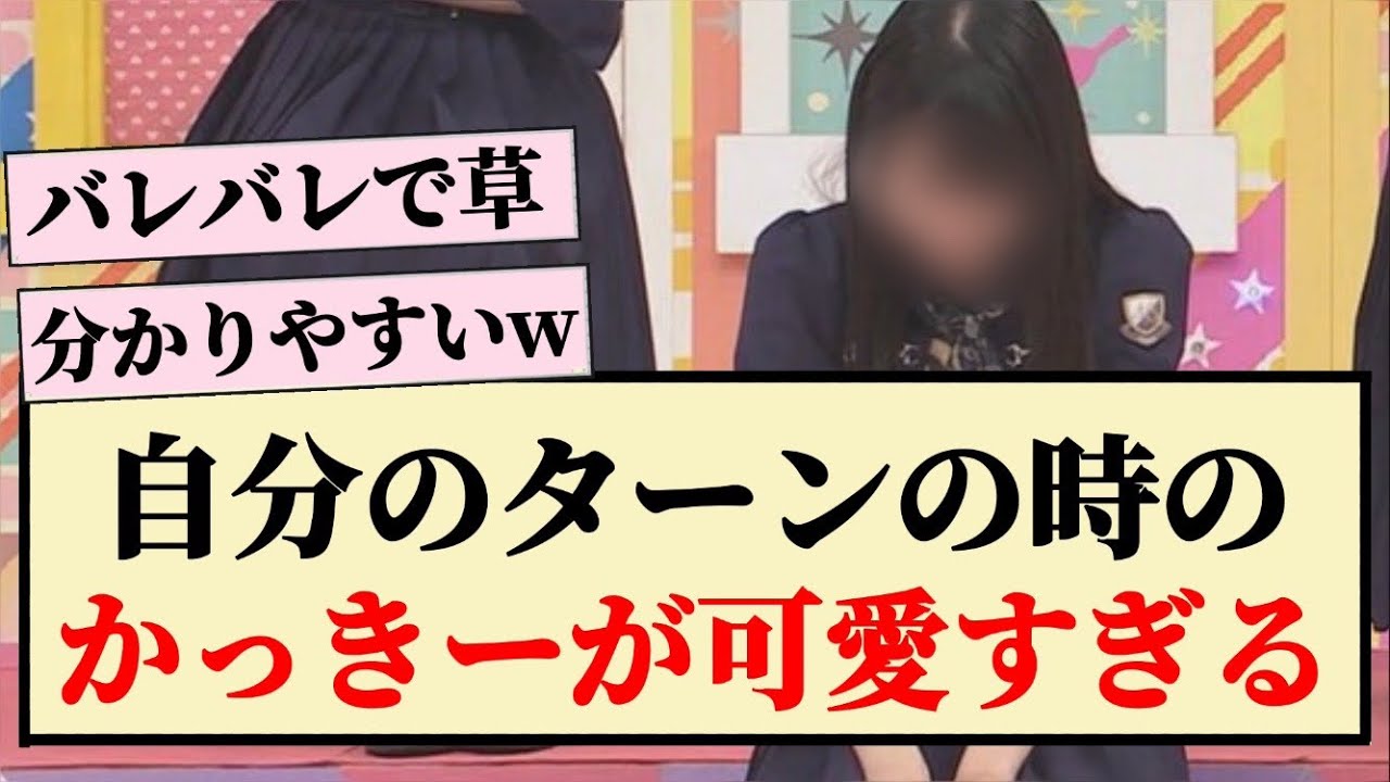 【バレバレ】自分のターンの時のかっきーが可愛すぎるww 【バレバレ】自分のターンの時のかっきーが可愛すぎるww