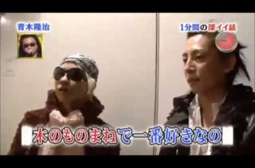 hydeのモノマネの青木