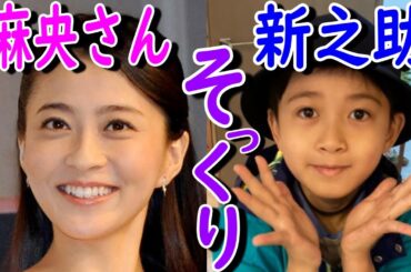 【市川團十郎白猿】母・小林麻央さんに驚くほどそっくり。新之助がママに似ているのはDNAです。「麻央さん思い出して涙してます本当によく似てらっしゃいますね。可愛らしい」【海老蔵改め團十郎】