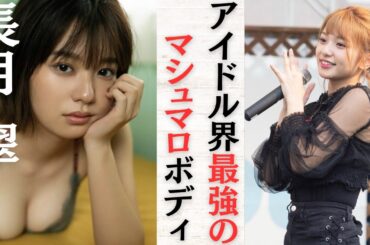 【長月翠】最高に大きくて柔らかい水風船がこちら