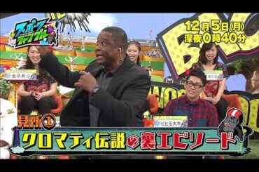 【公式】「スポーツジャングル」宮司愛海アナの今回の見どころ