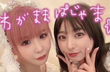 METAMUSE『わがままぱじゃま』LIVE at ギュウ農フェス秋のSP2022