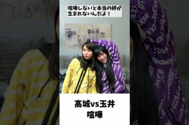 高城と玉井の喧嘩 / ももクロ 高城れに 玉井詩織