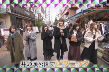 【乃木坂46×欅坂46×日向坂46】冬の公園でピクニック 未公開映像ウラver.