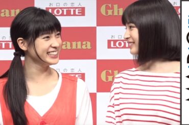 土屋太鳳、広瀬すずと「焼き肉同盟」　次は「松井愛莉と3人で」　ロッテ「ガーナチョコレート」新CM発表会4