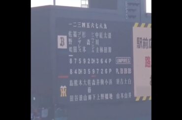 【大量変更】ウグイス嬢　オリックスの選手交代アナウンス　#shorts　20230305@阪神甲子園球場