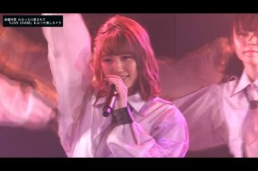 加藤玲奈  れなっちに癒されて・「LOVE CHASE」れなっち推しカメラ