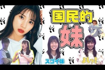 【日向坂46】河田陽菜 ”山口の奇跡”全方位型愛されキャラ【ひなあい】