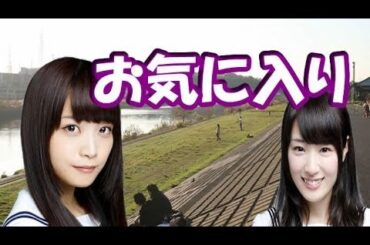乃木坂46高山一実と深川麻衣のセンスのいいお気に入り曲