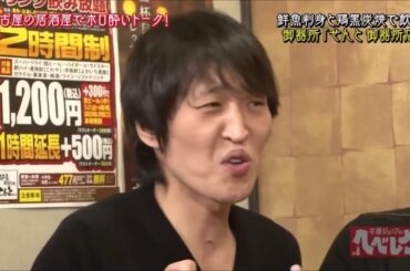 千原ジュニア へべれけ 坂上忍 高橋真麻 中村アン おのののか 三又又三編