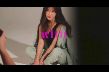 AAA 宇野実彩子さんに突撃！仕事観からプライベートまで教えてもらいました♡【short ver.】／Uno Misako's Q&A【with4月号表紙に登場！】