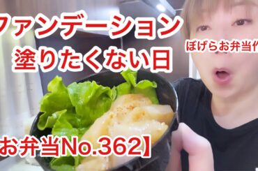 【お弁当No.362】豚肉塩麹焼き＆サラダ＆豆腐1丁どか〜ん味噌汁🍀キッチングッズ増えました