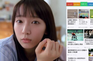 吉岡里帆がOLになりきり　キュートな寝起き姿披露　『SmartNews』新TV-CM「朝1分のニュースが人生を変える」