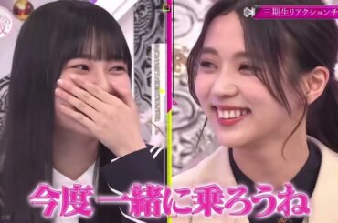 【櫻坂46】強火の小林オタクな的野美青ちゃんがかわいい