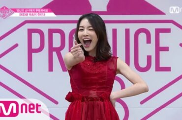 [ENG sub] PRODUCE48 SKE48ㅣ마츠이 쥬리나ㅣ기분을 몸으로 표현해요 @자기소개_1분 PR 180615 EP.0