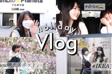 【Vlog】チームラボの新エリアがめちゃ映えで感動✨ | IKEAとニトリでお買い物🛒
