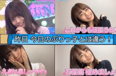 【圧倒的ぶりっ子】最近の宮田愛萌のぶりっ子