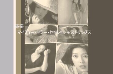 おぼろ月　#小林麻美 　#AsamiKobayashi (Ms) Oborozuki(a Hazy Moon)