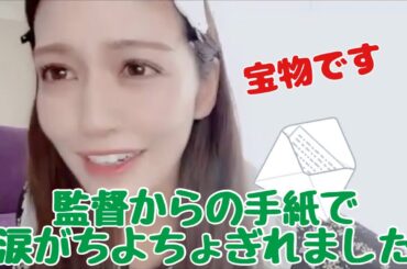 【イコラブ】諸橋沙夏 もしコイの監督の言葉で涙がちょちょぎれる【=LOVE（イコールラブ）】