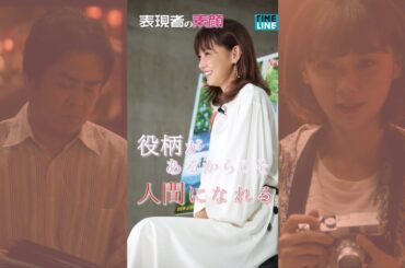 倉科カナ "「役柄があるからこそ人間になれる」 倉科カナにとって「演じること」とは"