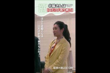～口だけが取り柄～【それってパクリじゃないですか？】主演・芳根京子×重岡大毅(ジャニーズWEST) #shorts
