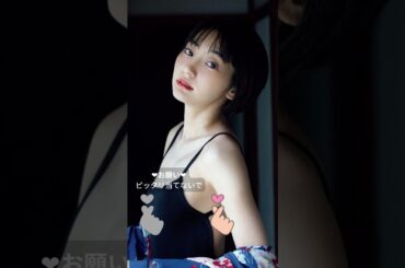 【閲覧注意】武田玲奈　#ぴったり止めて #ぴったり止める #ピッタリゲーム #shorts