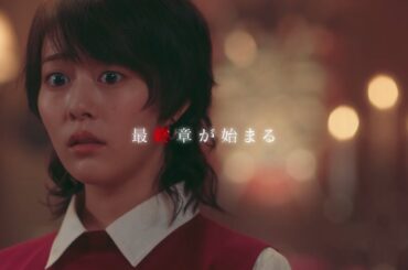 『unknown』6月6日（火）よる9：00～／第8話　予告動画（30秒）