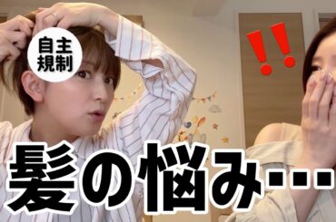 【ヘアケアグッズ紹介】矢口の頭にアレが！！髪の毛の悩み色々・・・