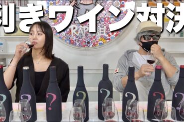 元AKB48の永尾まりやと"ききワイン"したら泥酔して帰れなくなった…【ラファエル】