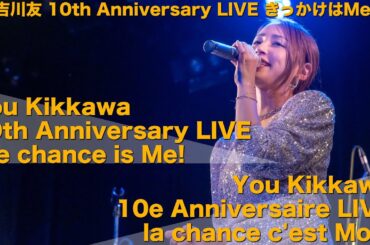 You Kikkawa 10th Anniversary LIVE the chance is Me!(J-LOD live)