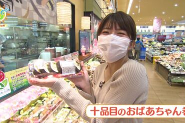 美味しさを追求する惣菜工場のこだわり【フジデリカ・クオリティ】なぞマチ!?ＳＰ　～愛媛のココスゴ企業　大集合！～　2022/03/26(土)