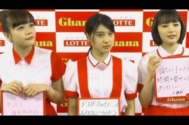 土屋太鳳、松井愛莉、広瀬すず出演／「ガーナミルクチョコレート」インタビュー