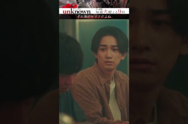 【心配のぎゅー。】#田中圭 #町田啓太 #unknown #shorts