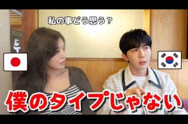 韓国人彼氏を作るのは難しい…