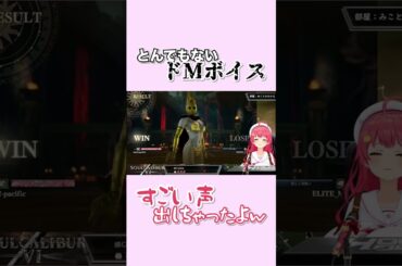 【1分みこち】鞭でドMすぎる声が出てしまうアイドル【切り抜き/さくらみこ/ソウルキャリバーⅥ】