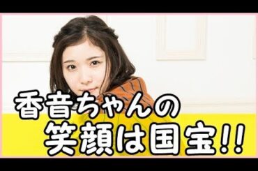 松岡茉優が語る鈴木香音への熱い想い！