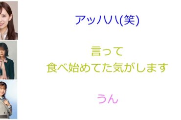 楽屋納豆がバレる新内(ゲスト:尾関梨香・松田好花)【新内眞衣が生放送・乃木坂46のANN#143】【文字起こし】