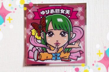 AKBックリマン 木﨑ゆりあさん AKB48 ビックリマンチョコ