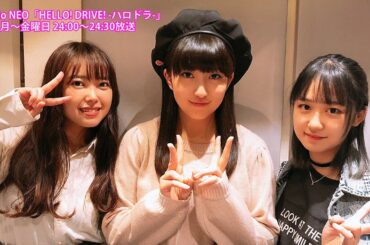 HELLO! DRIVE! -ハロドラ- 中島早貴･野中美希･羽賀朱音 ＃283