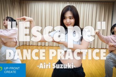 鈴木愛理 - "Escape"DANCE PRACTICE VIDEO 'Fixed Cam' & 'Mirror ' Ver.