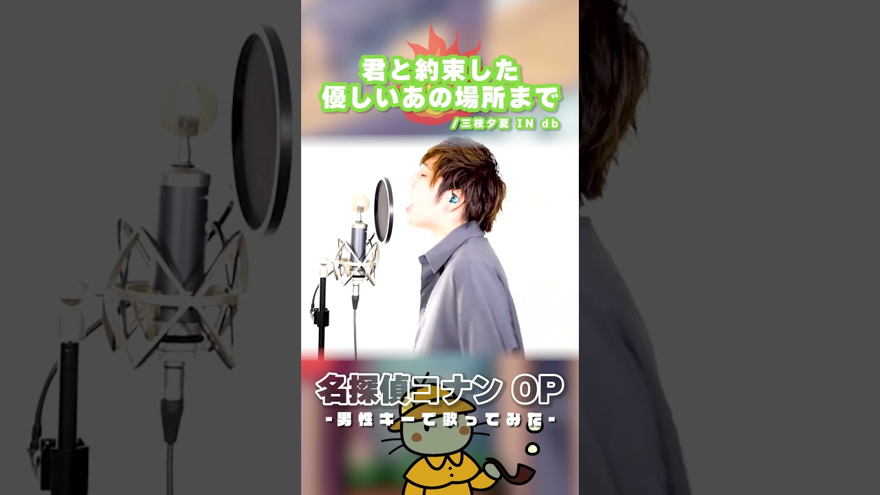 【男性キー】君と約束した優しいあの場所まで/三枝夕夏 IN db 歌ってみた 【男性キー】君と約束した優しいあの場所まで/三枝夕夏 IN db 歌ってみた