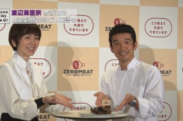 渡辺満里奈 家族との自粛期間の過ごし方語る