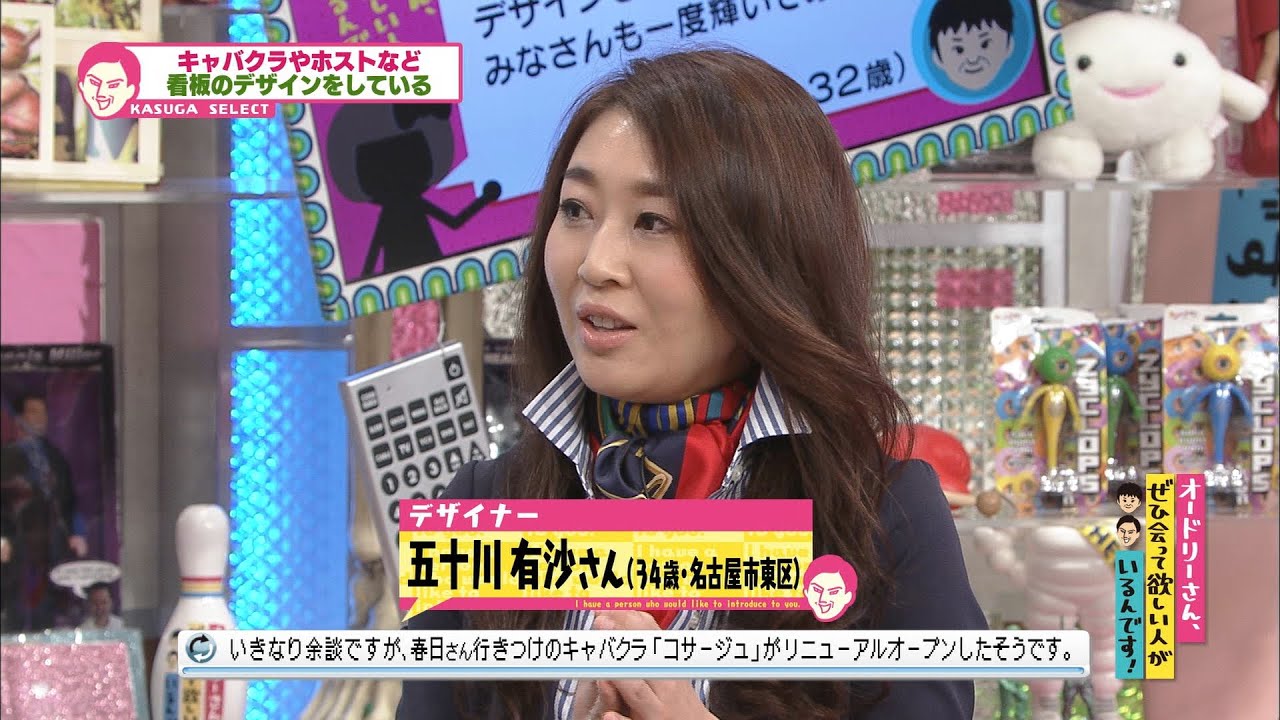 オードリーをイケメンにできる(オードリーさん、ぜひ会って欲しい人がいるんです!) オードリーをイケメンにできる(オードリーさん、ぜひ会って欲しい人がいるんです!)