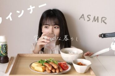 ASMRとウインナーと。