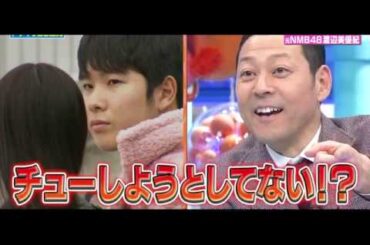 大好きなアイドルと二人きりでデートしてみた　NMB48